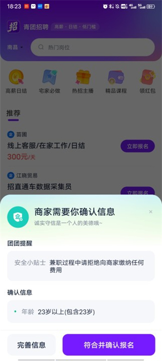 青團招聘兼職
