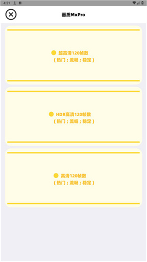 畫質mxpro廣角助手1.6截圖2