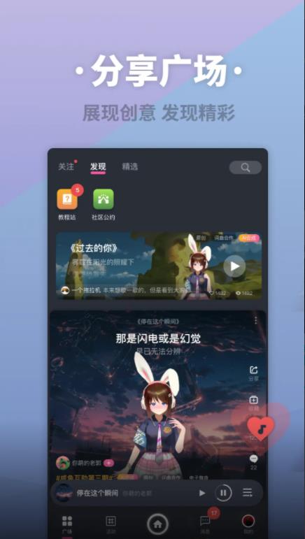 ace虛擬歌姬截圖2