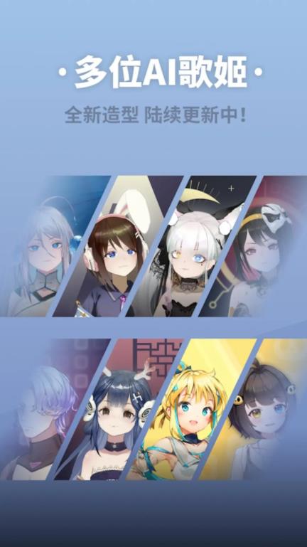 ace虛擬歌姬截圖3