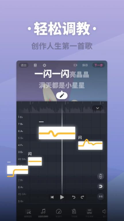 ace虛擬歌姬截圖4