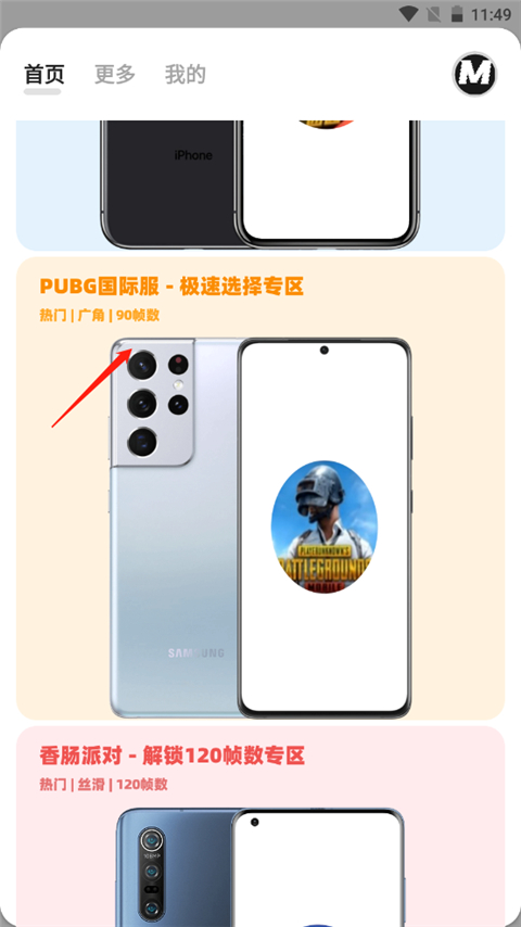 畫質mxpro廣角助手1.6