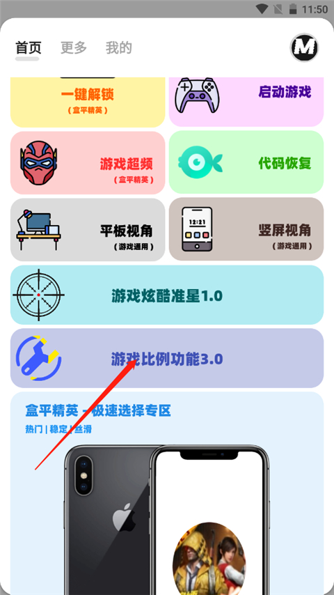 畫質mxpro廣角助手1.6