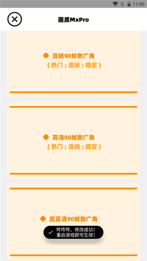 畫質mxpro廣角助手1.6