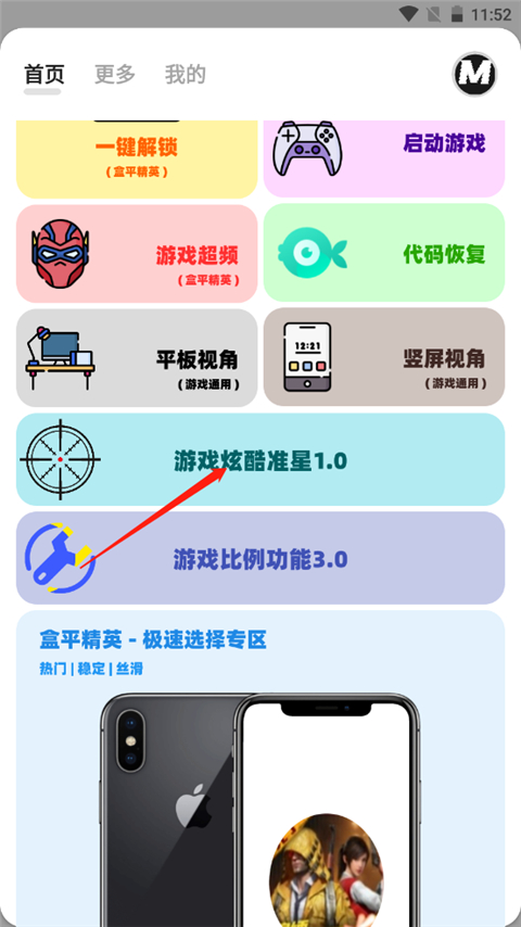 畫質mxpro廣角助手1.6
