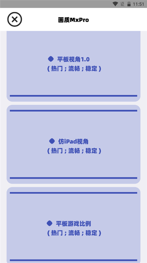 畫質mxpro廣角助手1.6