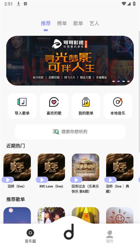魔音morin安卓版截圖1