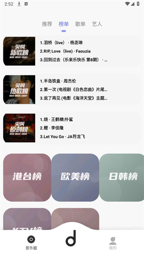 魔音morin安卓版截圖4