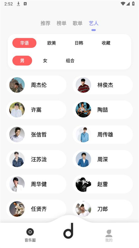 魔音morin安卓版截圖3