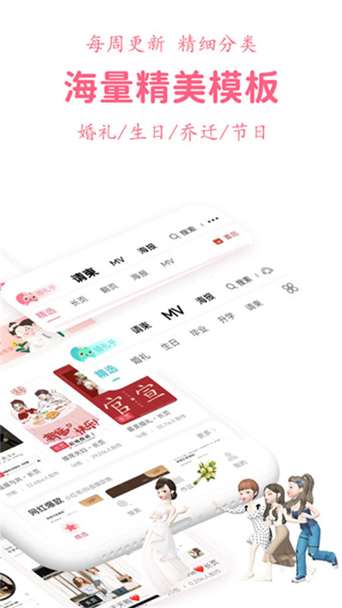 婚禮乎請柬截圖3