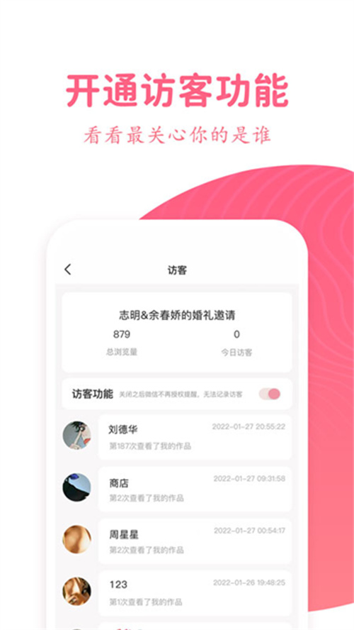 婚禮乎請柬截圖4