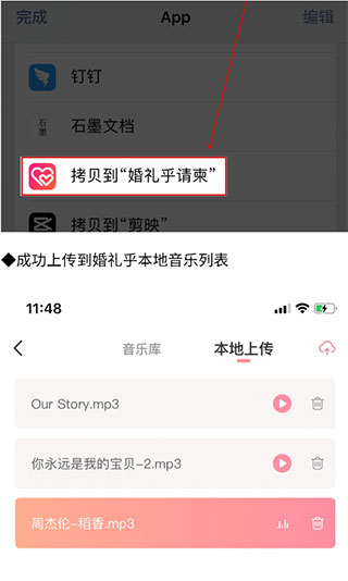 婚禮乎請柬