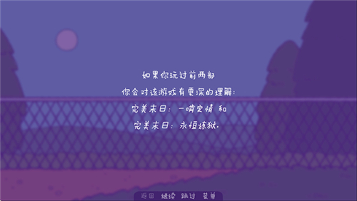 完美末日3補丁的地獄中文版截圖2