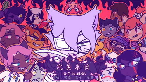 完美末日3補丁的地獄中文版截圖1