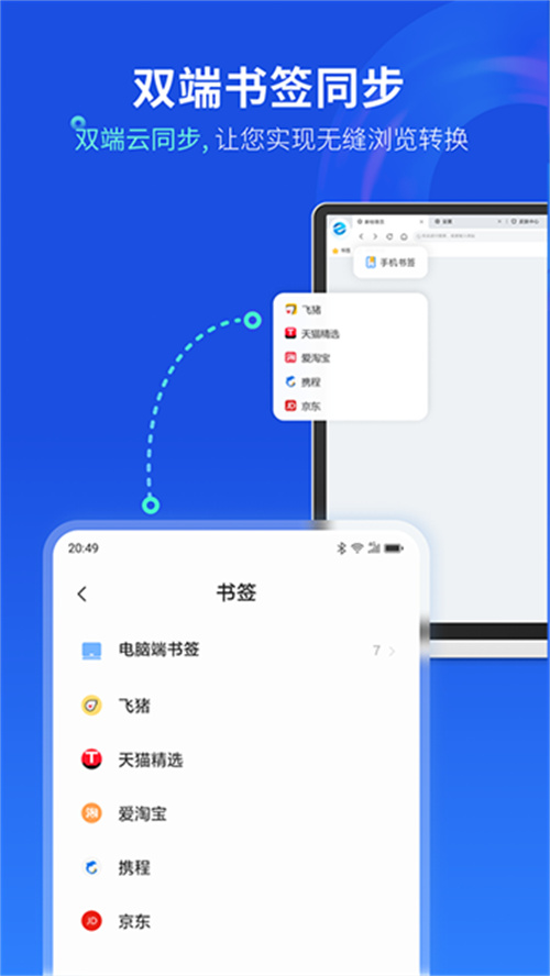 聯(lián)想瀏覽器截圖1