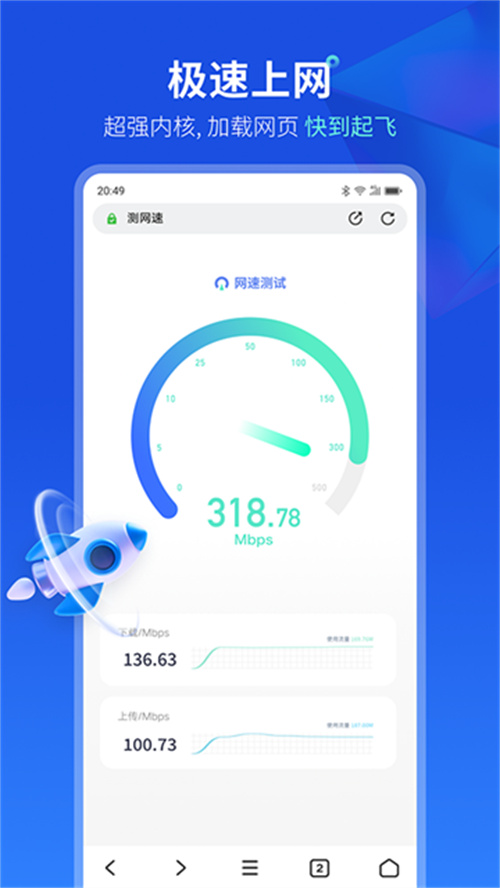 聯(lián)想瀏覽器截圖4