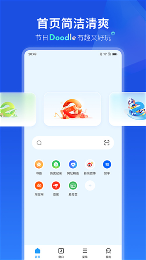 聯(lián)想瀏覽器截圖2