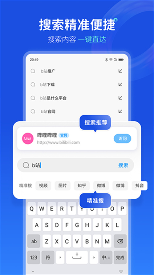 聯(lián)想瀏覽器