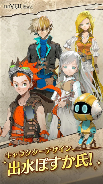 unVEIL the world截圖2