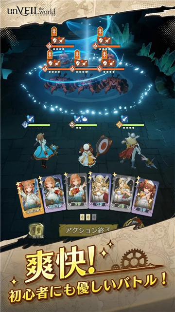unVEIL the world截圖5