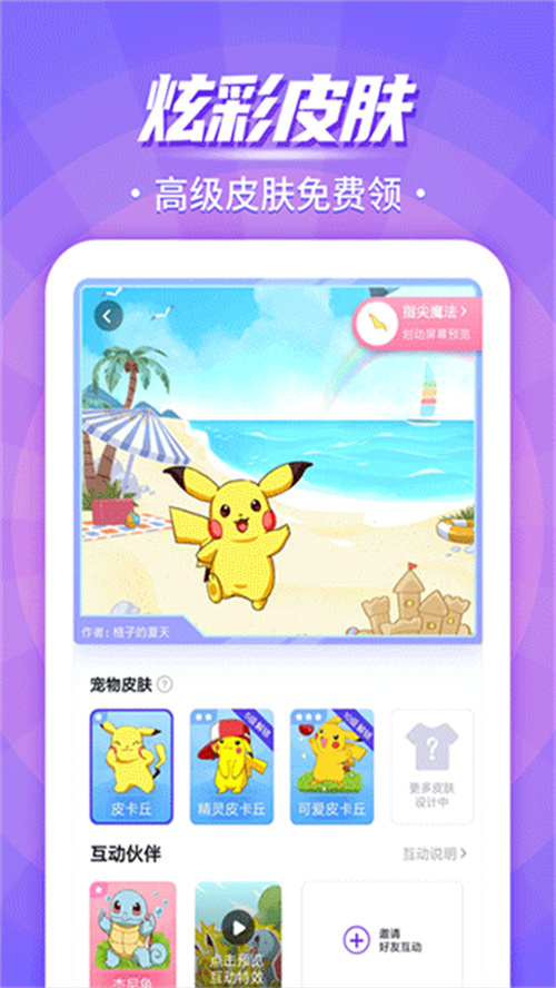 互動桌面寵物截圖3