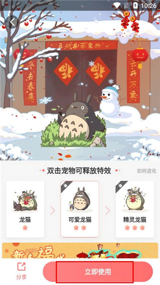 互動桌面寵物