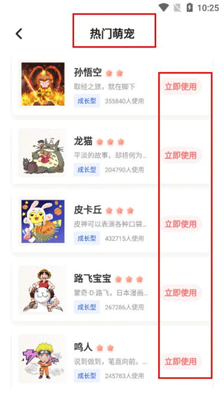 互動桌面寵物