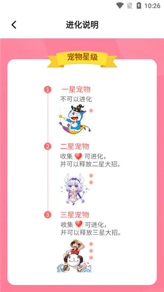互動桌面寵物