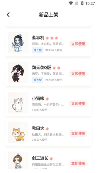 互動桌面寵物