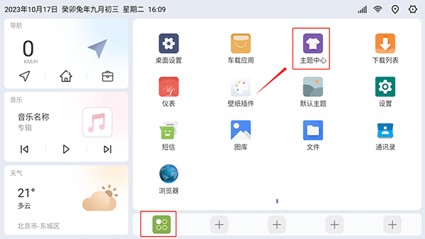 嘟嘟桌面promini
