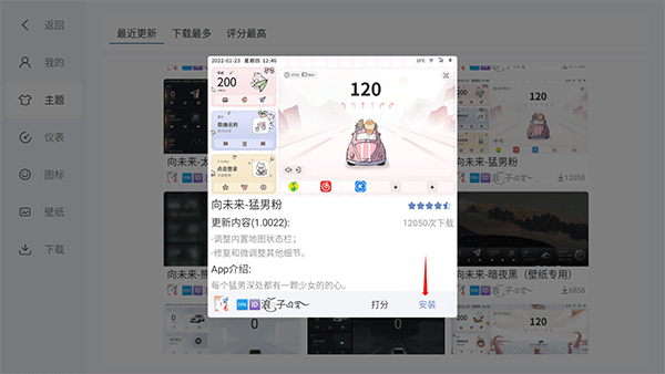 嘟嘟桌面promini