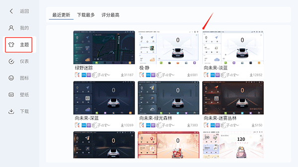 嘟嘟桌面promini
