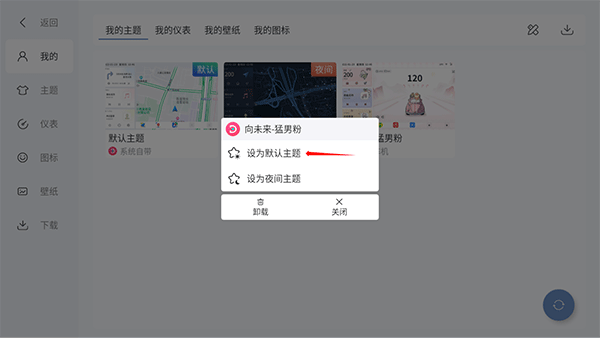 嘟嘟桌面promini