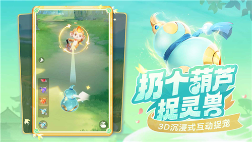 靈獸大冒險手游截圖2