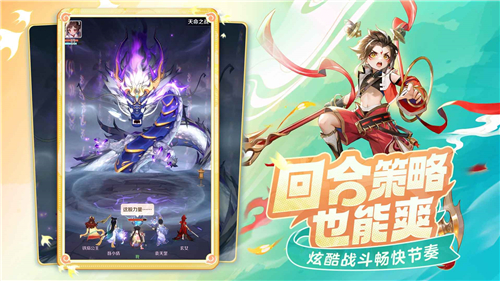 靈獸大冒險手游截圖3