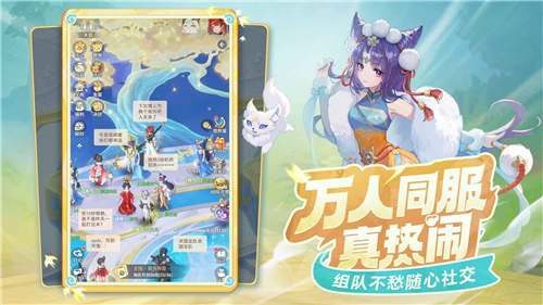 靈獸大冒險手游截圖4