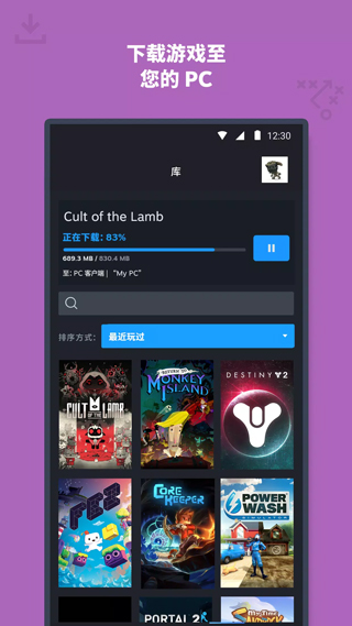 手機版Steam截圖3