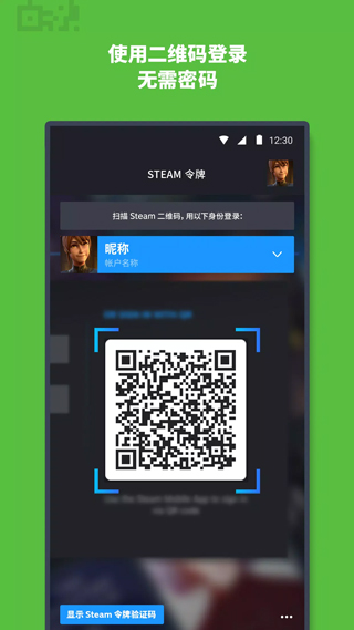 手機版Steam截圖4
