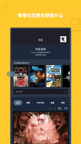 手機版Steam截圖5