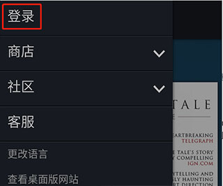 手機版Steam