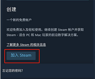 手機版Steam