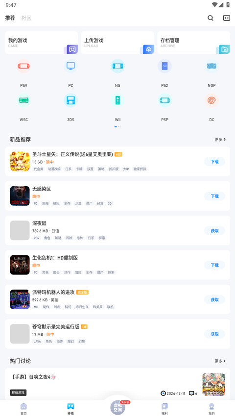 愛吾游戲盒截圖1