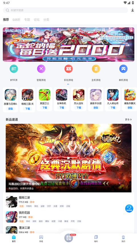 愛吾游戲盒截圖3