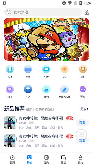 愛吾游戲盒