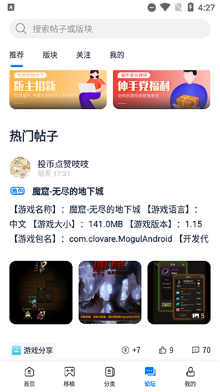 愛吾游戲盒