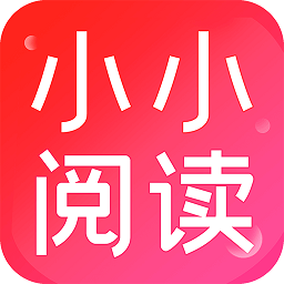 小小阅读漫画