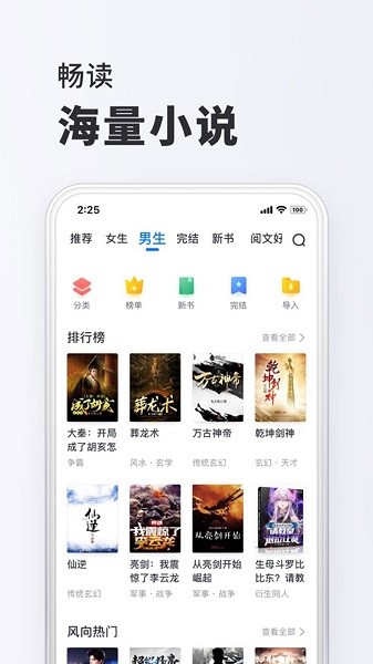 小小閱讀漫畫截圖2