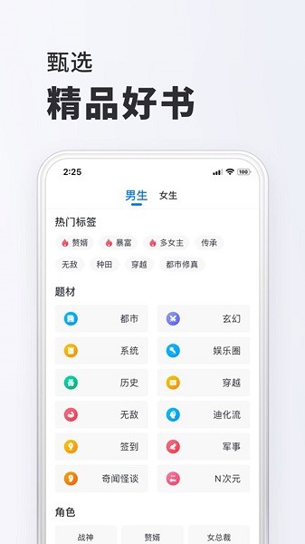 小小閱讀漫畫截圖3