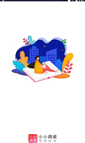 小小閱讀app