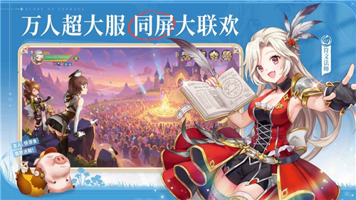 塞爾之光手游截圖2